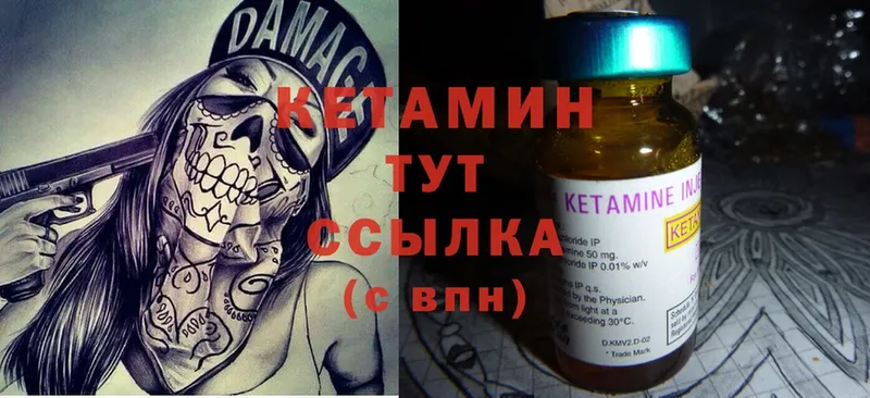 Кетамин ketamine  гидра сайт  Бирск  купить закладку 